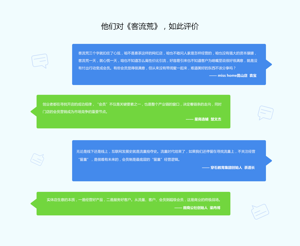 客流荒新详情页PC仿有赞_08.jpg