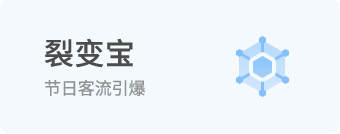 AI 裂变拓客系统